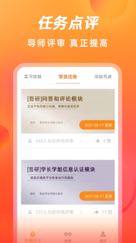 校招vip