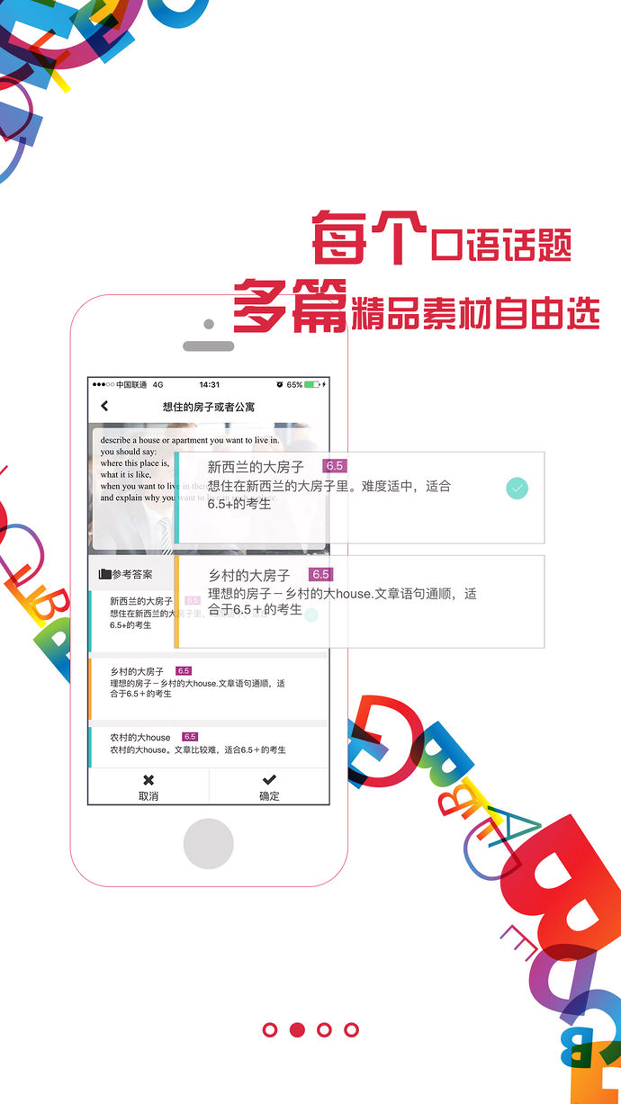 七悠雅思