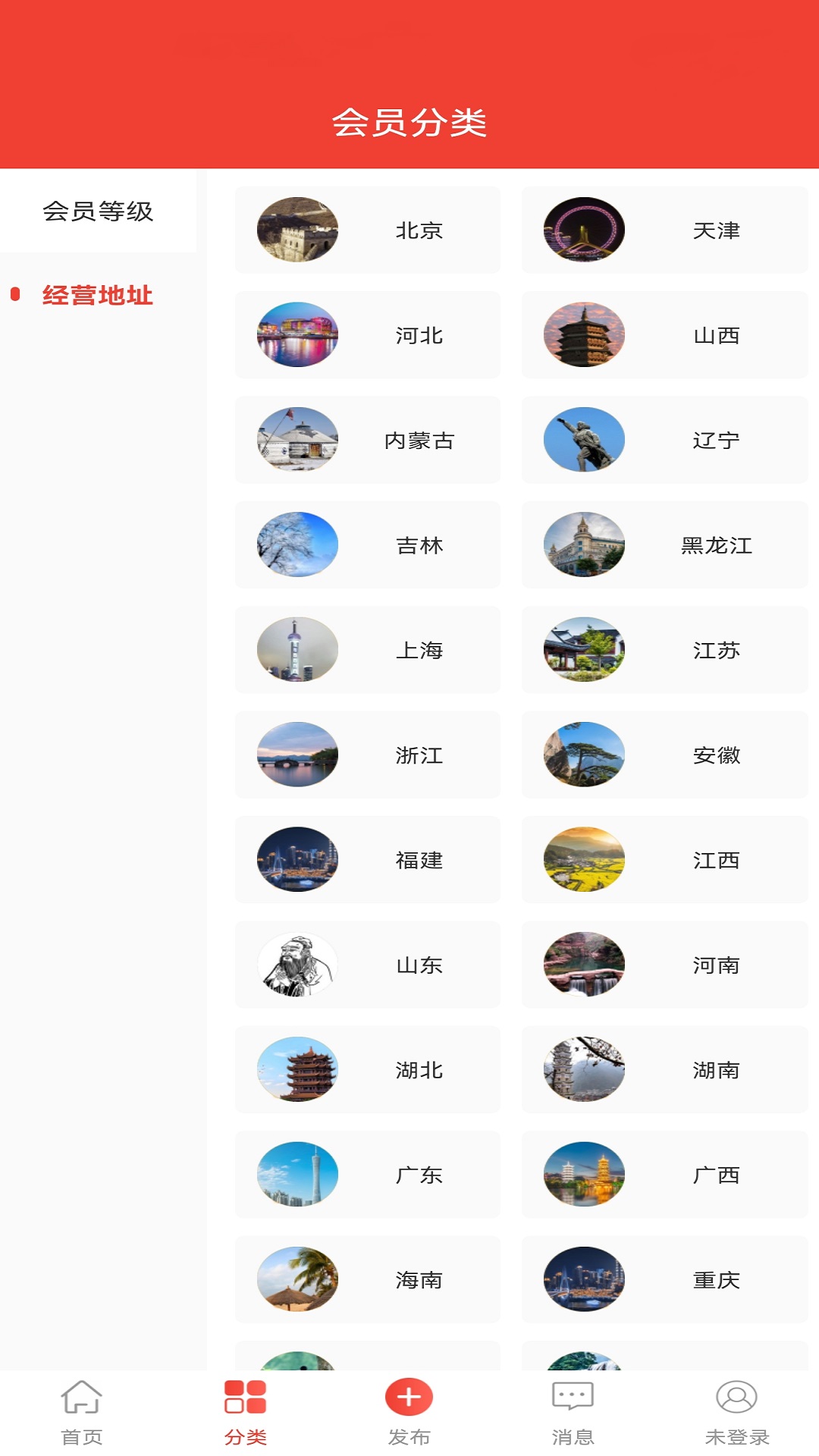 经营帮会员