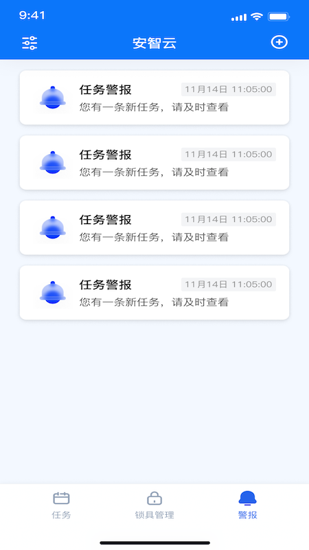 安智云