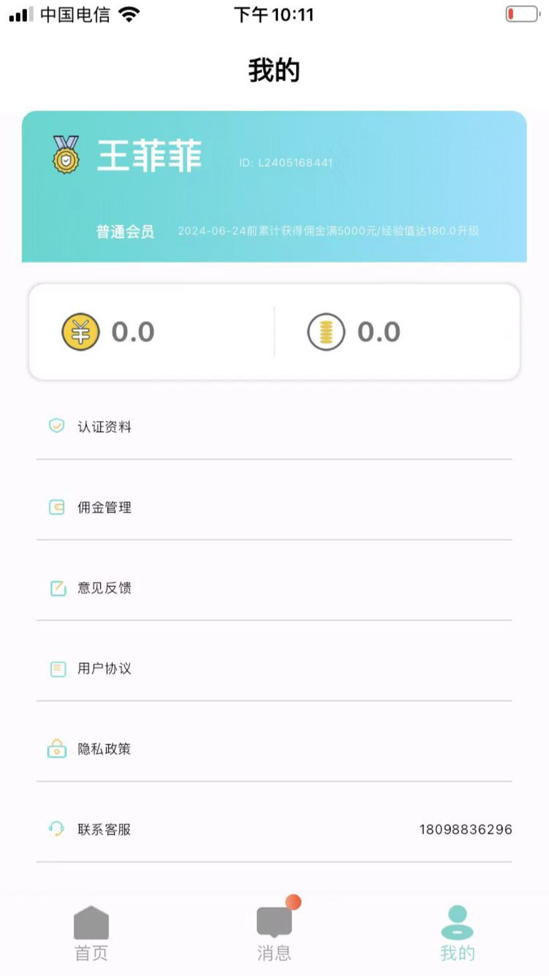 律之联