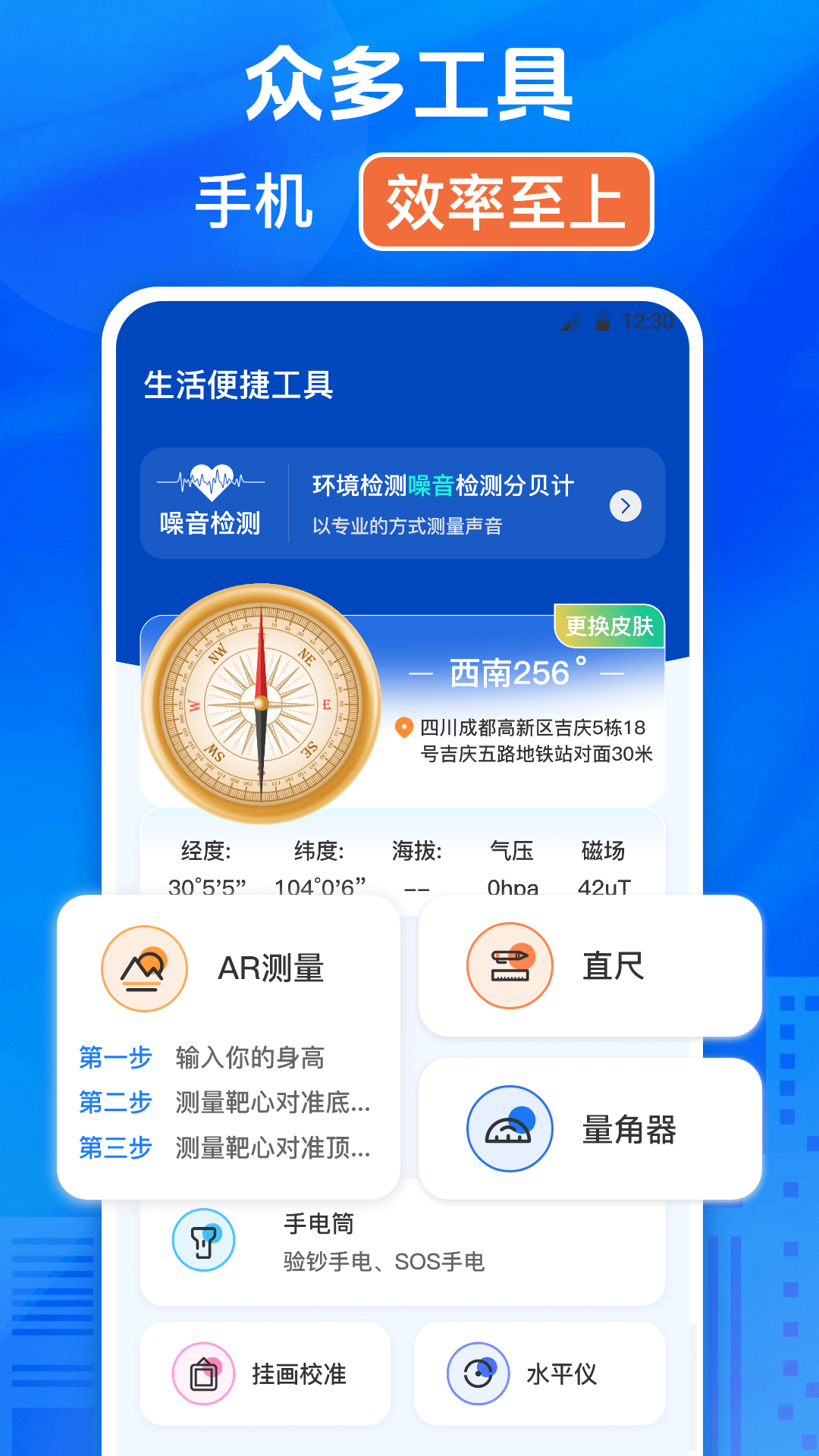 修改水印打卡相机