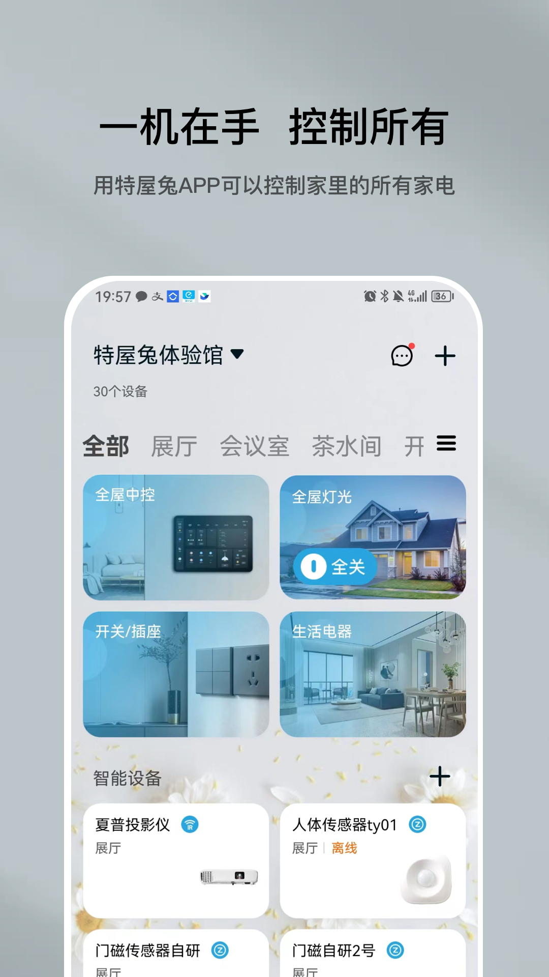 特屋兔