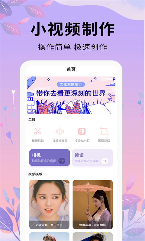唯美视频剪辑