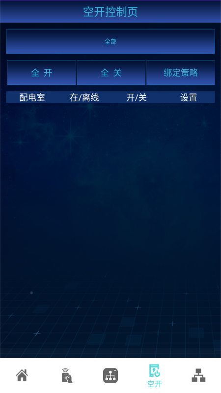 登嵘智控
