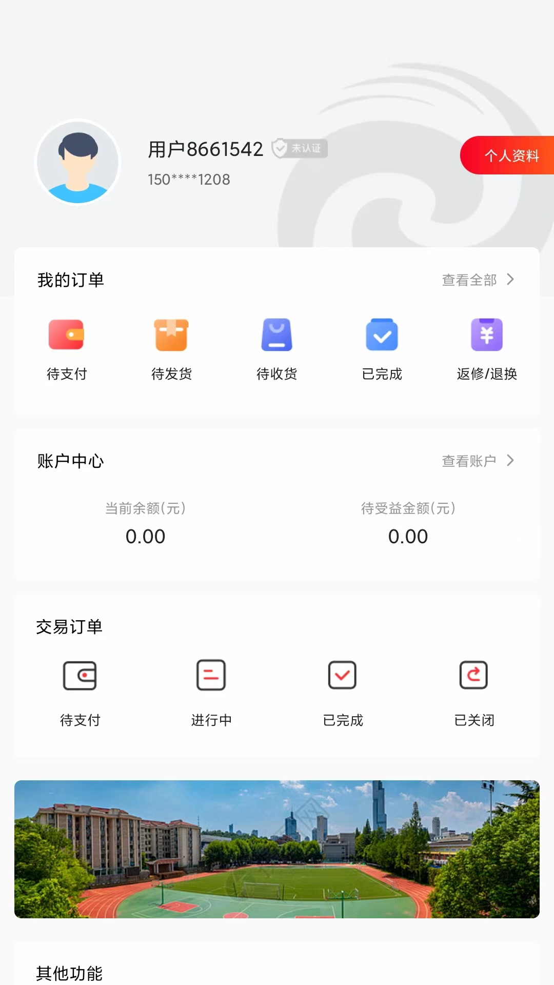 聚市