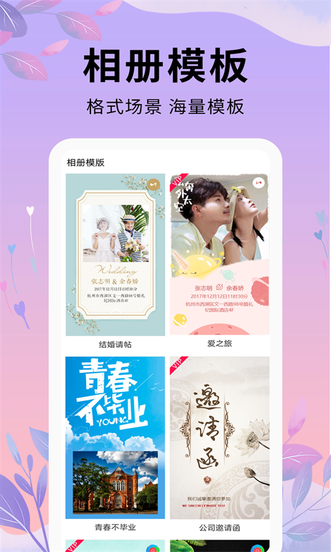 唯美视频剪辑