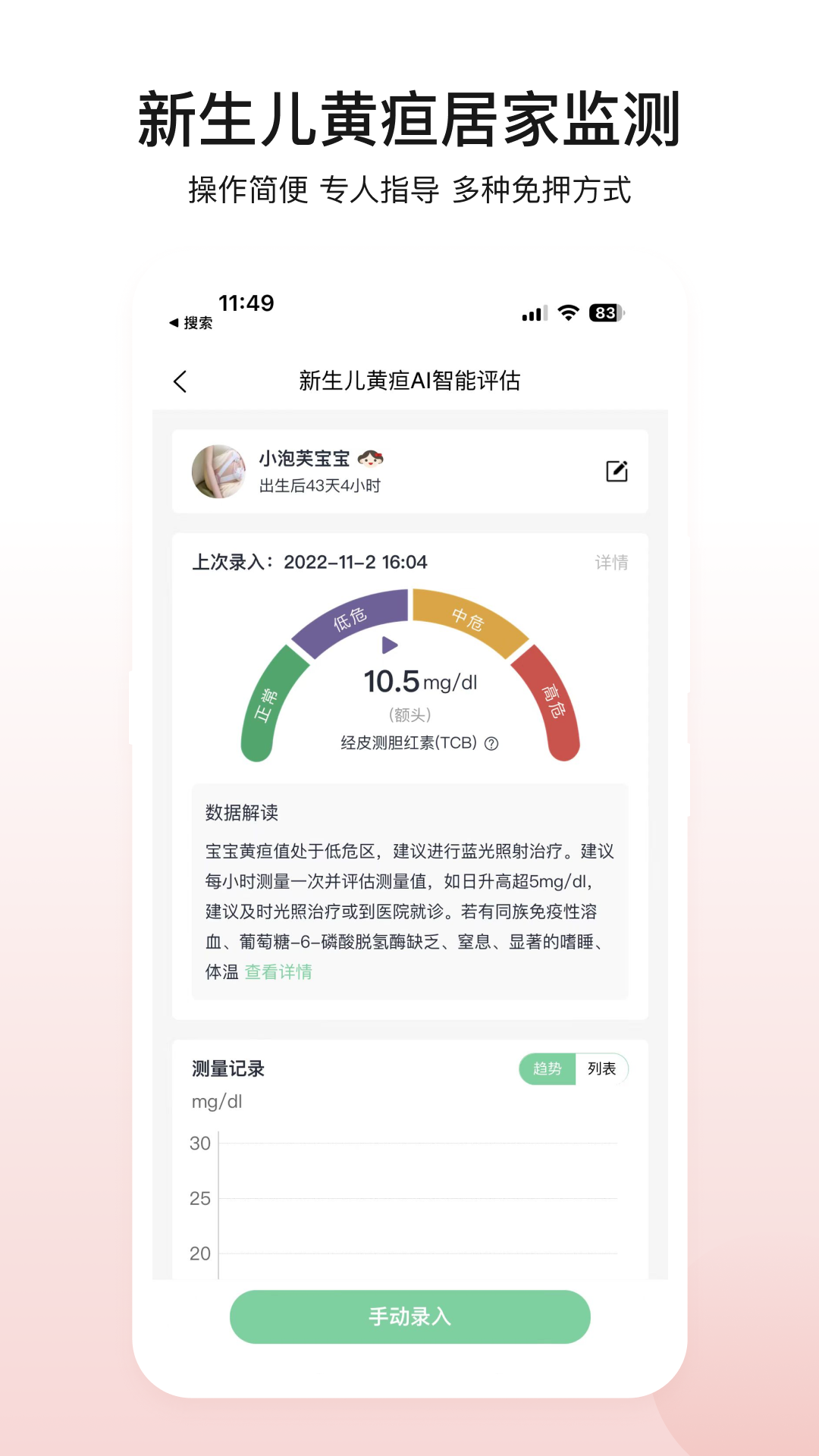 医小租