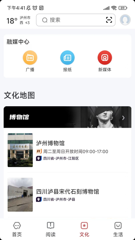 数字泸州
