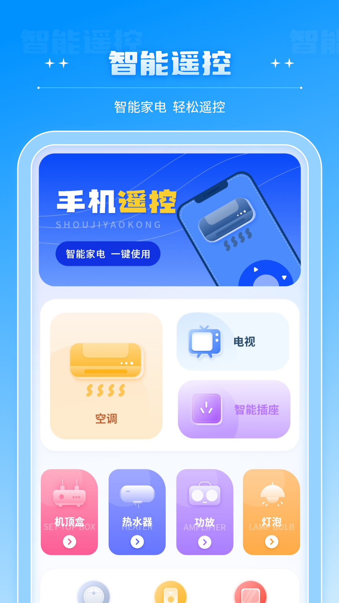 掌上电视