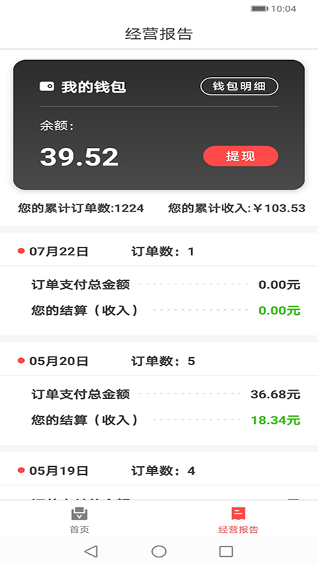 租渔具商户