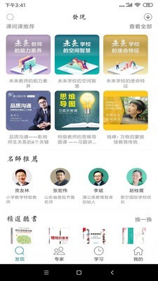 新学习
