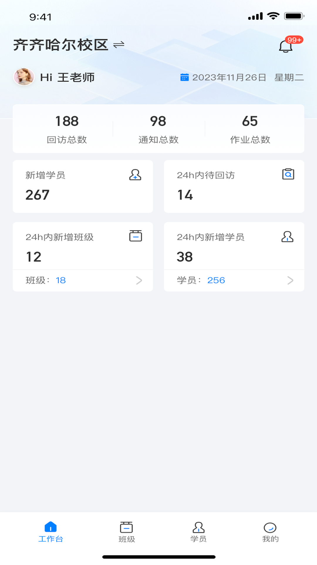 昭昭督学