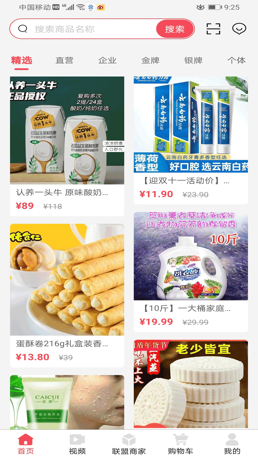 开心云商