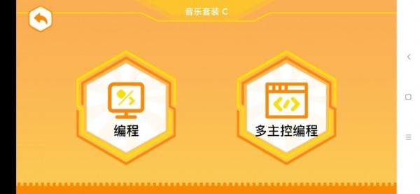 竹马