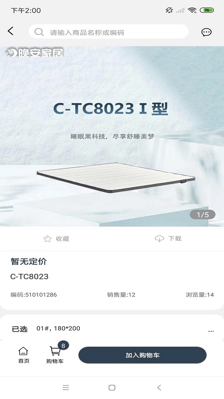 北方晚安