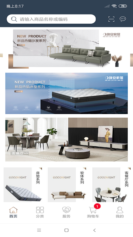 北方晚安