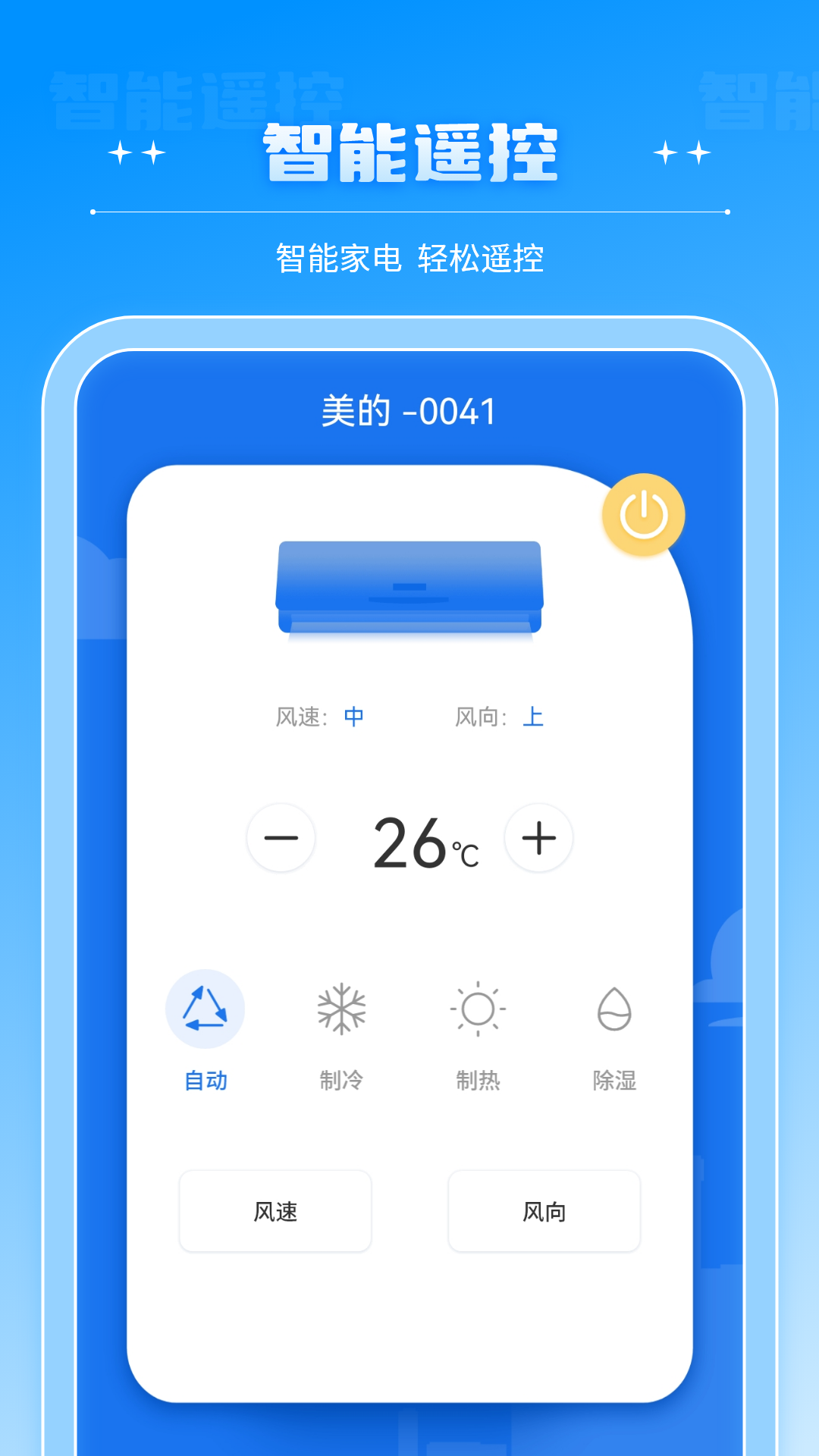 掌上电视