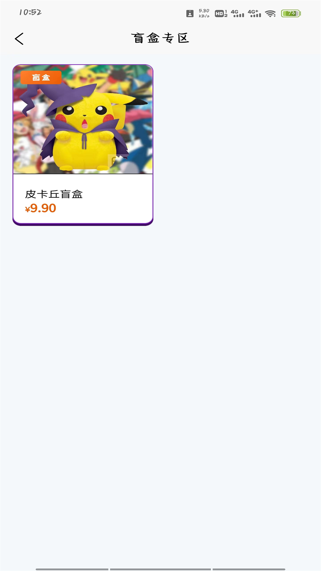 优优盲盒