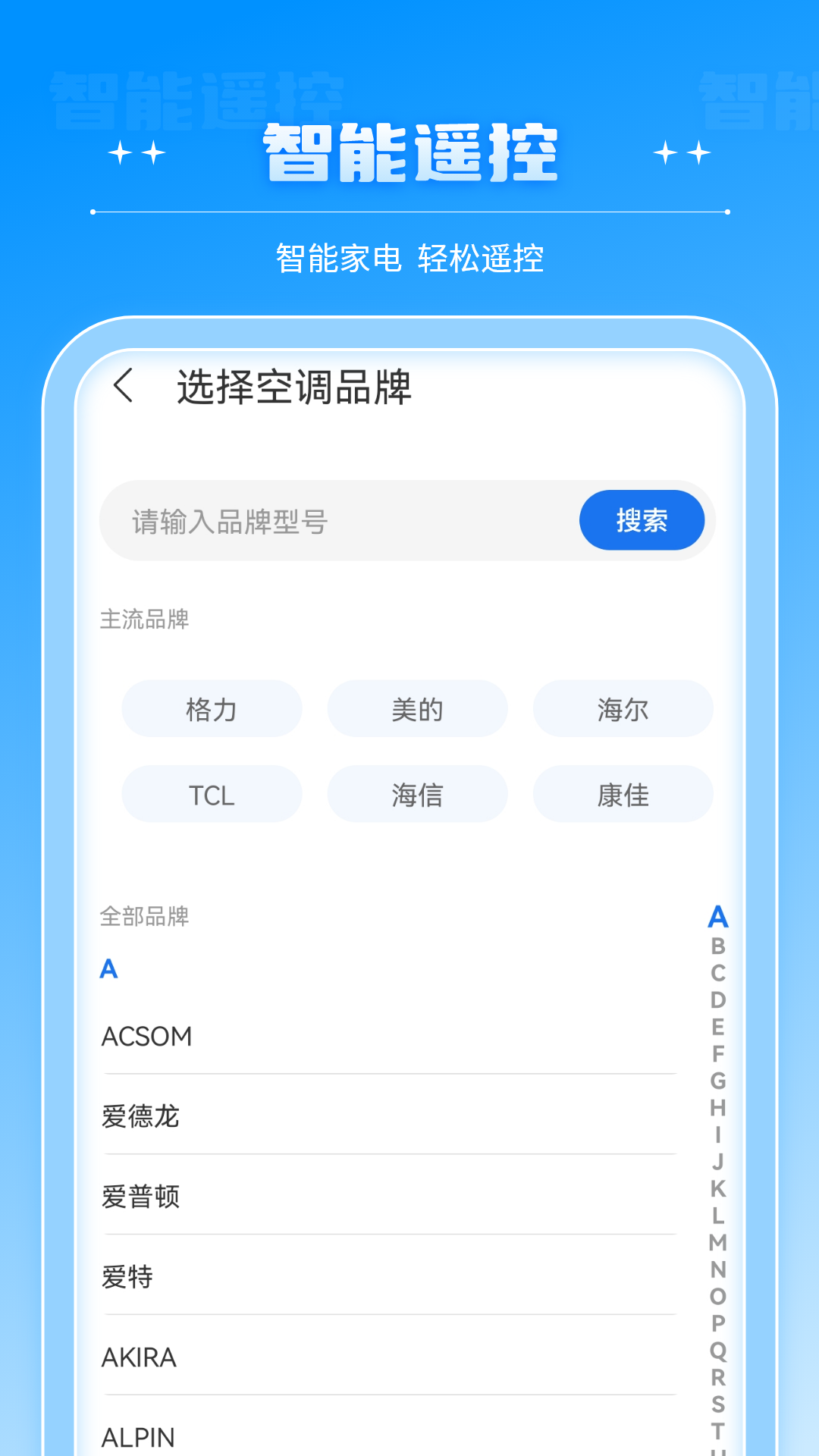 掌上电视