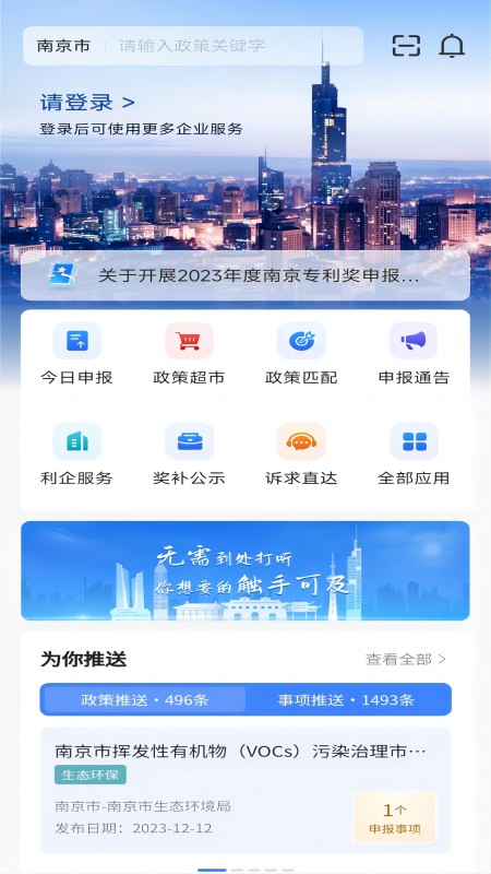 宁企通