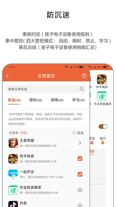365守护