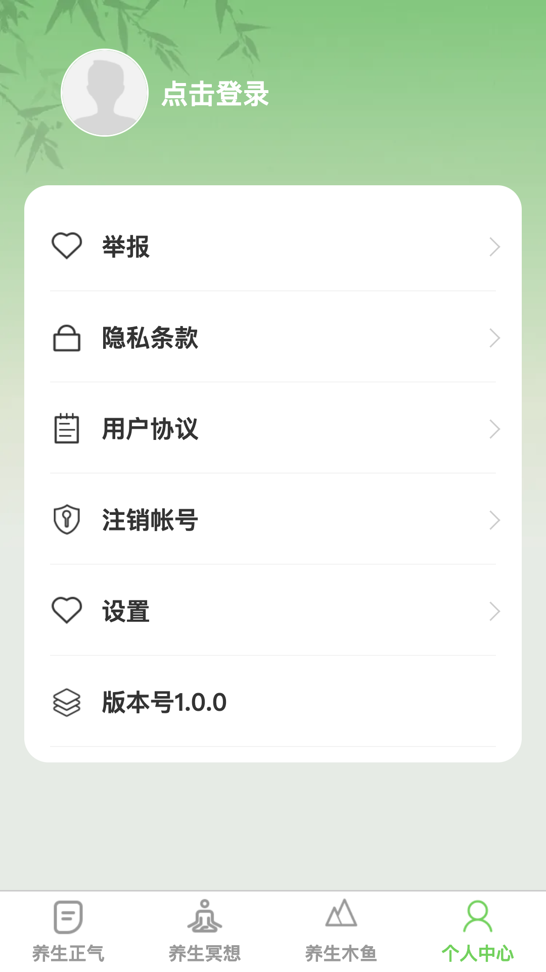 满满养生之道