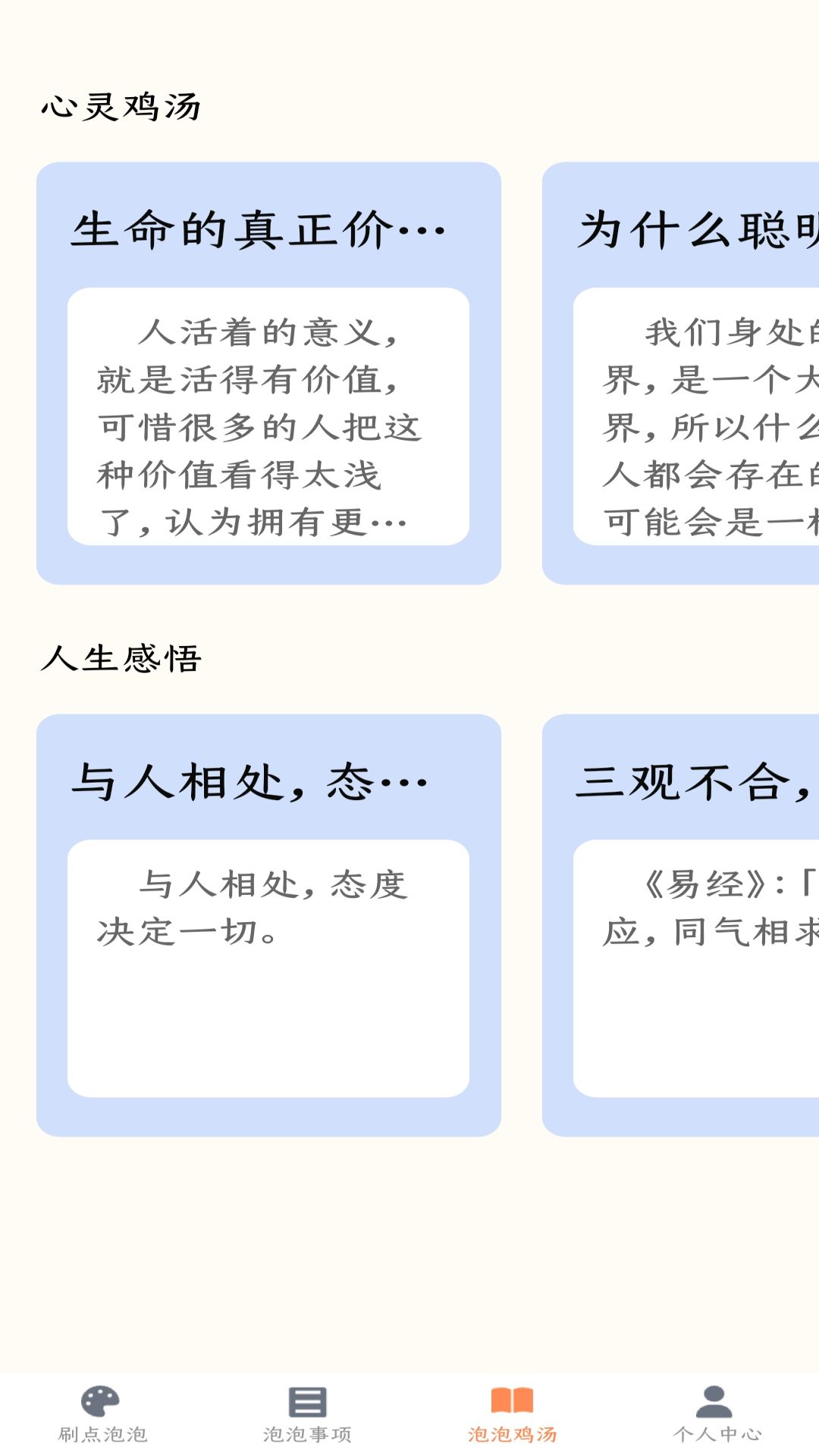 泡泡点记