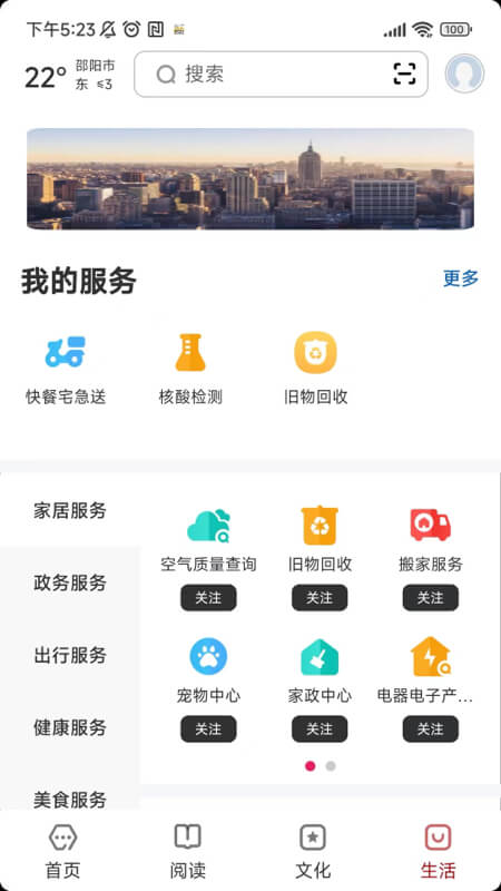 数字邵阳