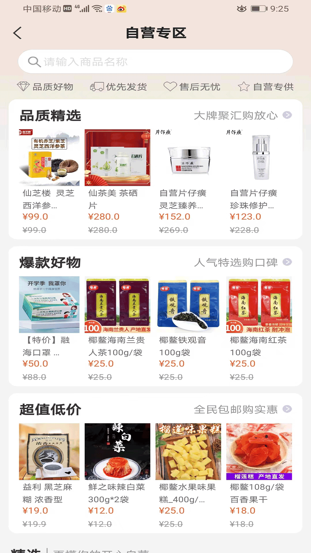 开心云商