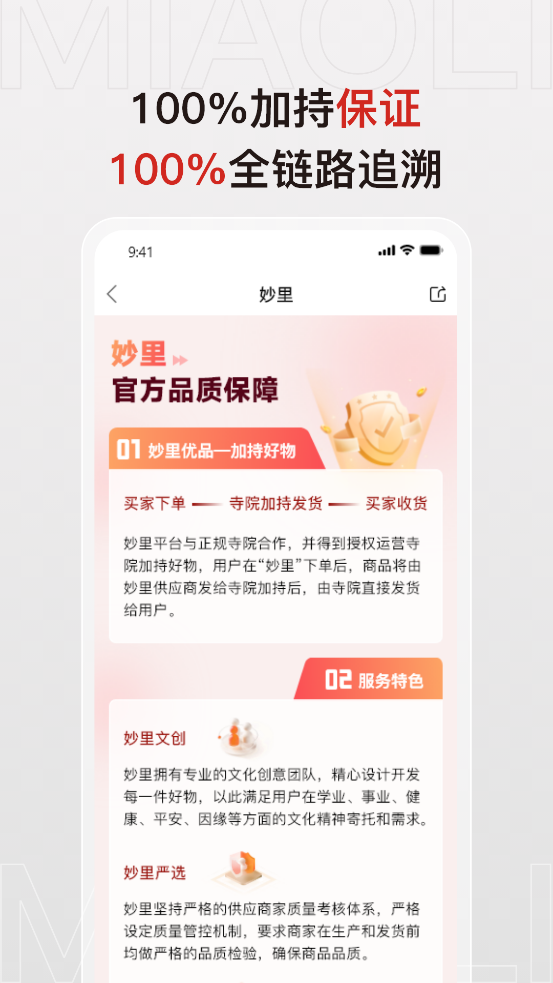 妙里