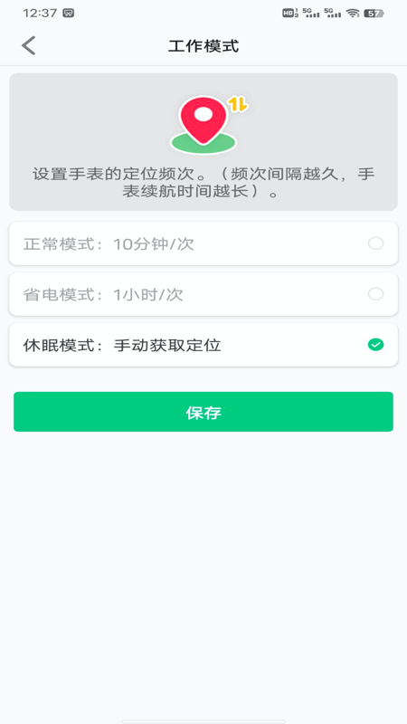 安全守护2