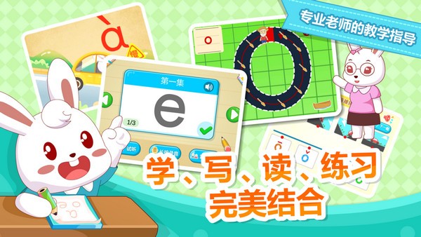兔小贝拼音