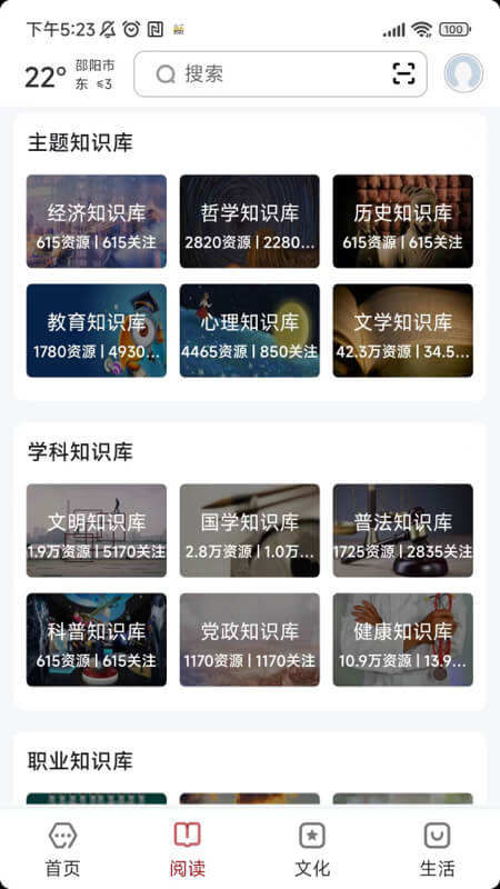 数字邵阳