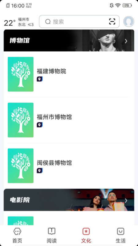 数字福州