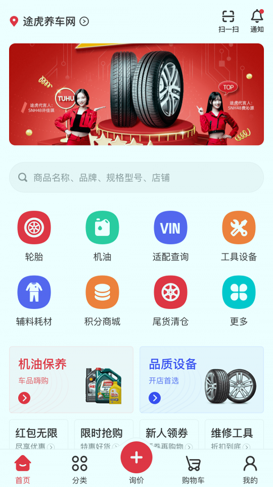 汽配龙