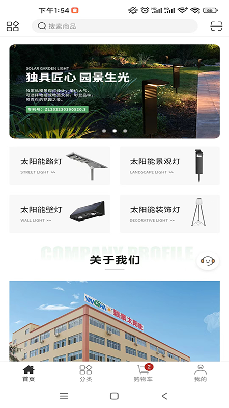 颖豪太阳能