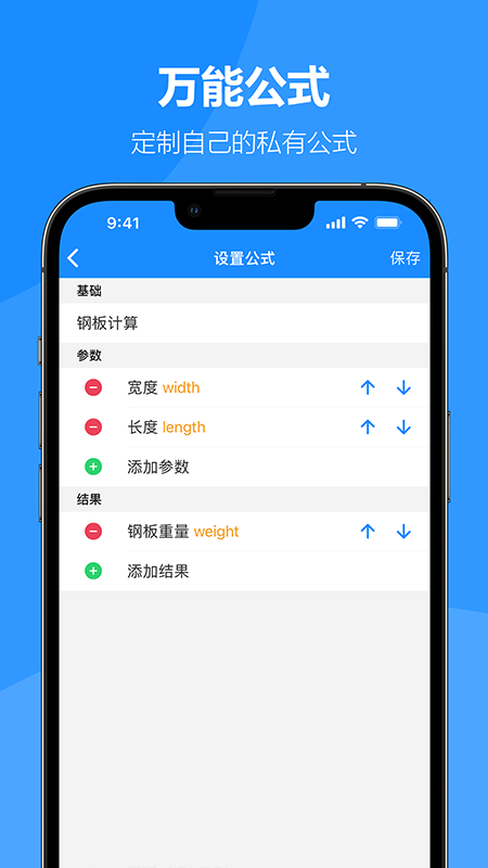 建工专家