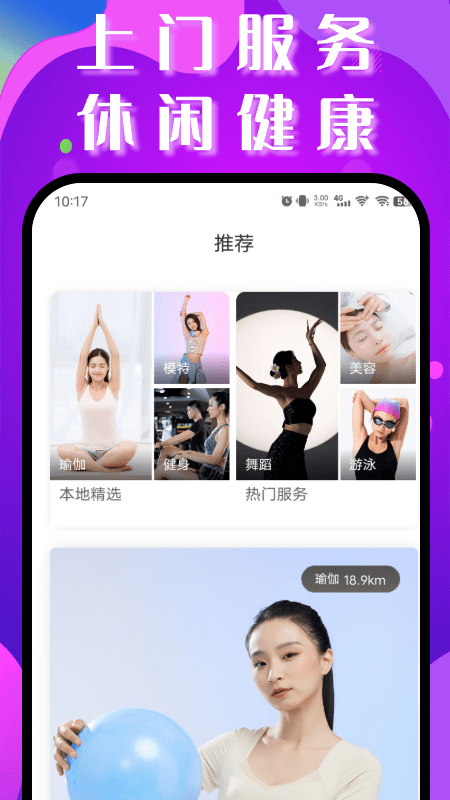 陌约到家
