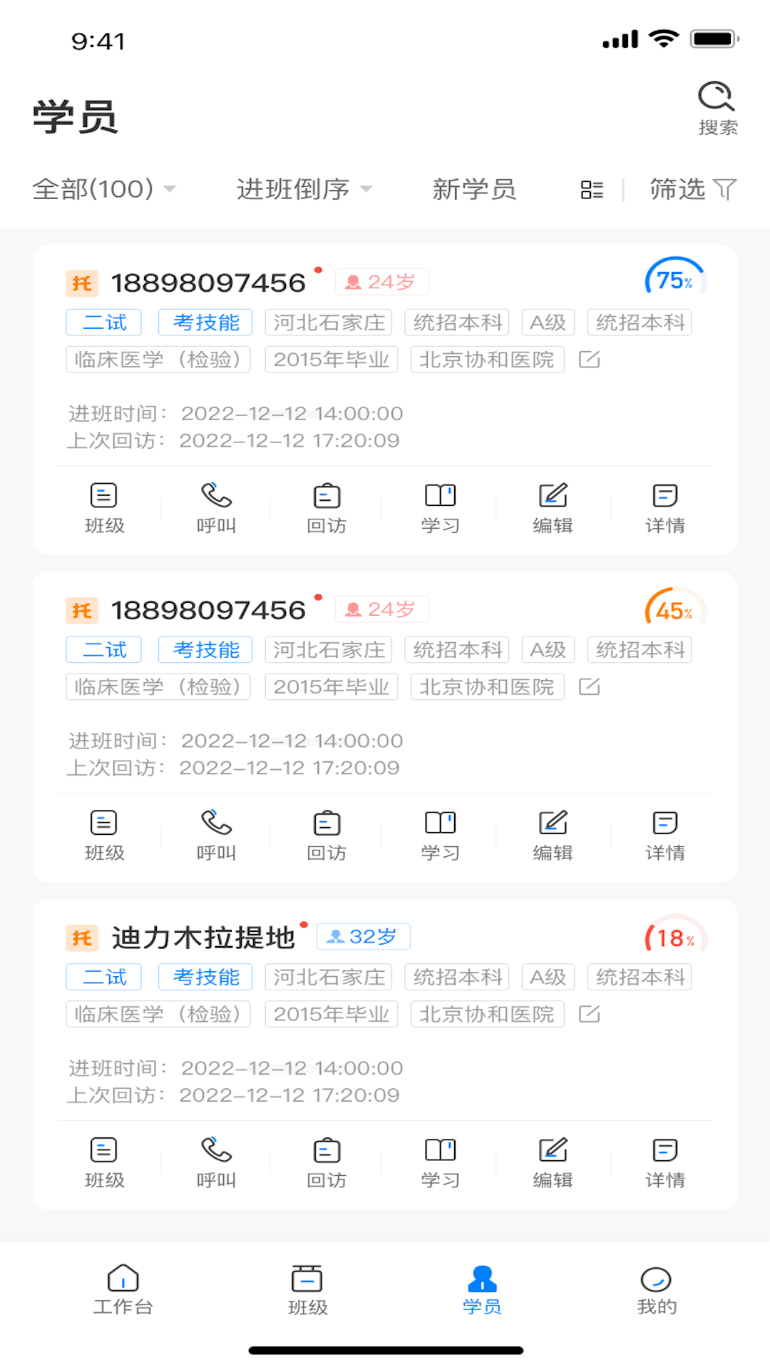 昭昭督学