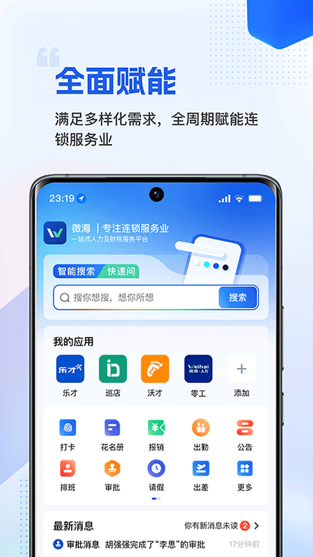 微海