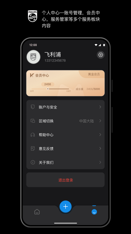 飞利浦水健康