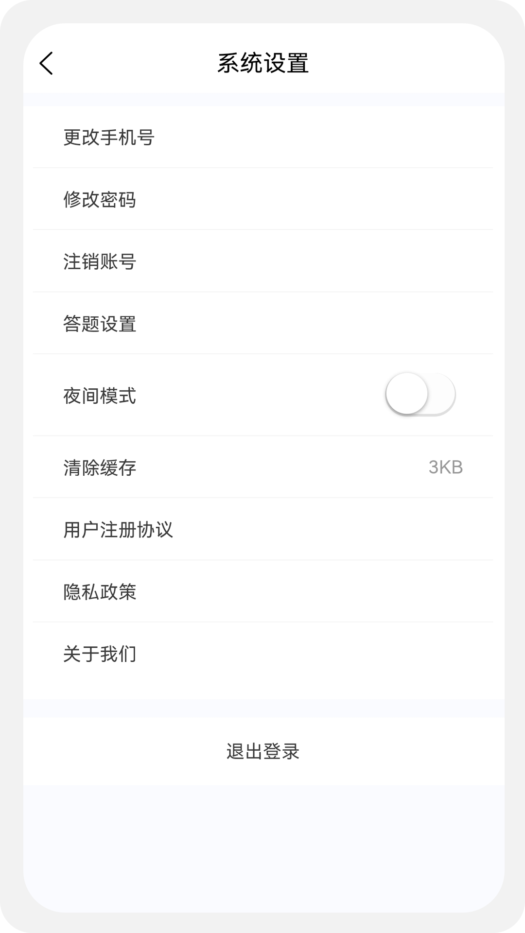 咨询工程师原题库