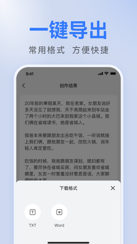 ai全能写作