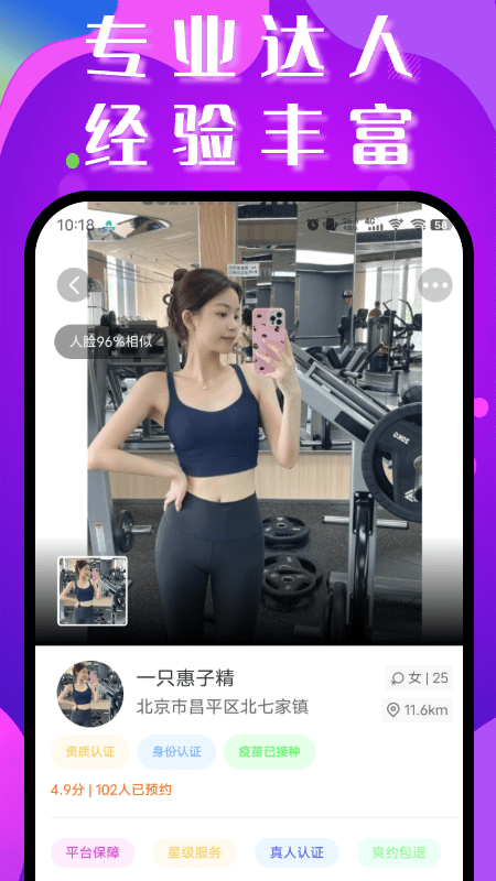 陌约到家
