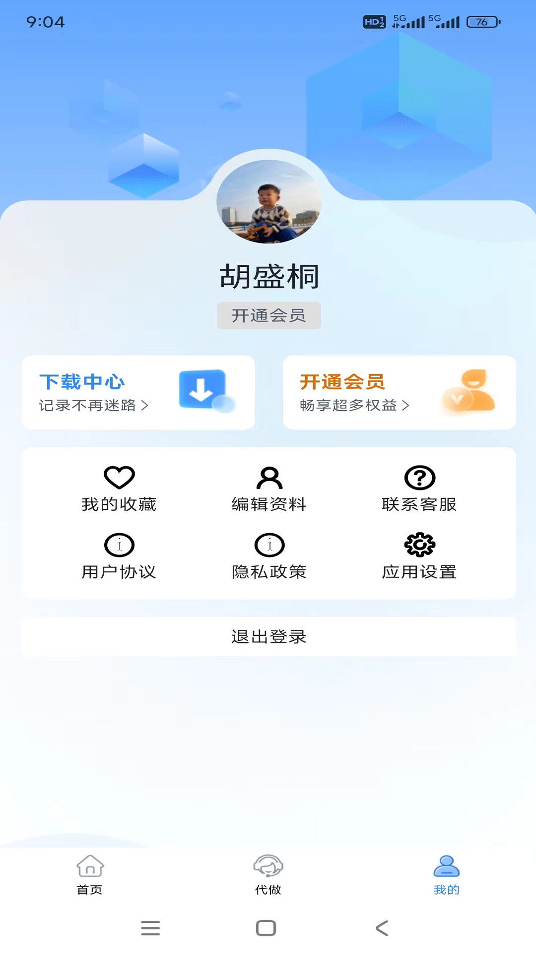 51ppt模板