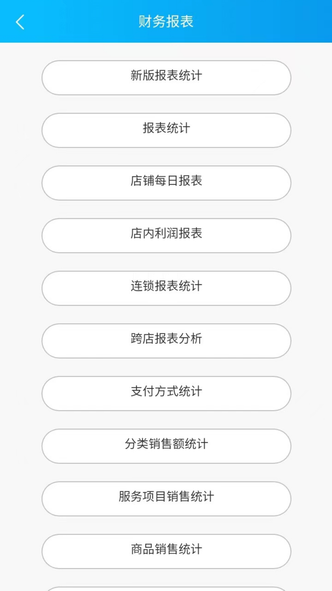 玄鸟商管家