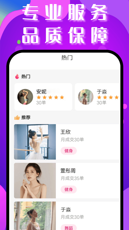 陌约到家