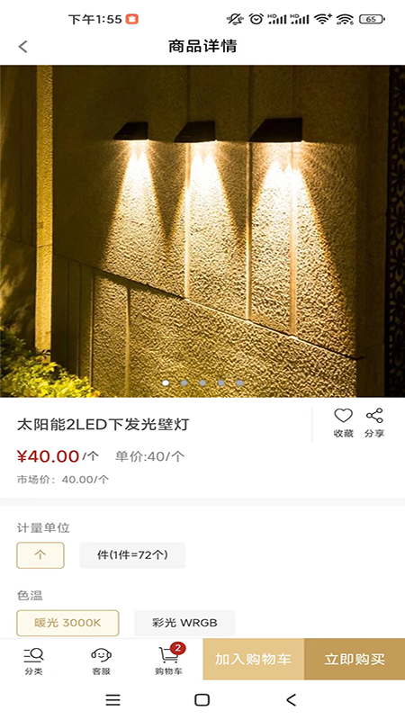 颖豪太阳能