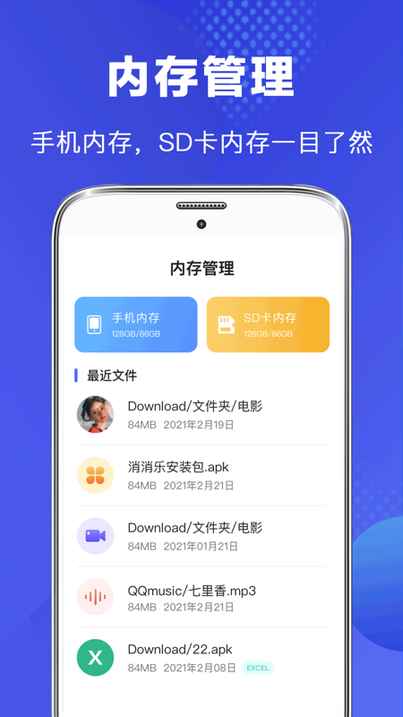 文件管理专家